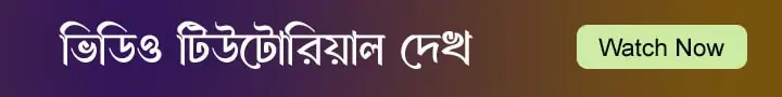 ধীবর বৃত্তান্ত | নবম শ্রেণীর বাংলা
