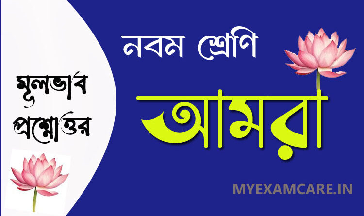 আমরা কবিতা